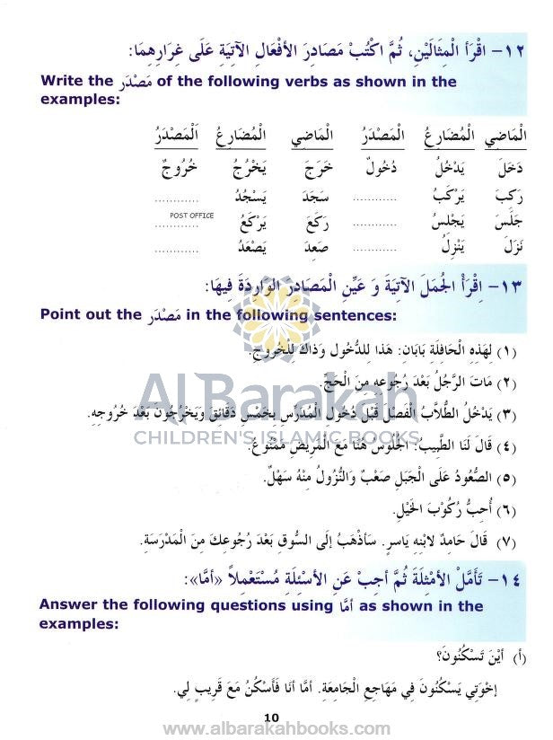 Madinah Arabic Reader Level 4