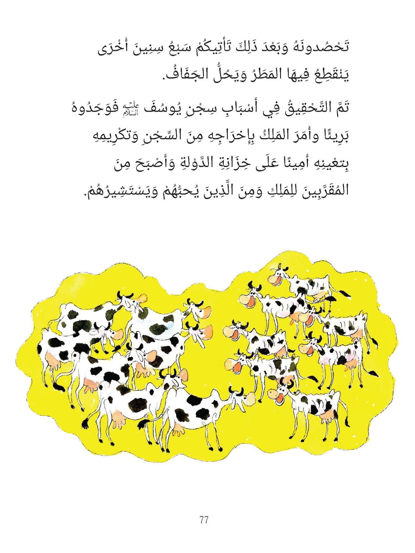 101 Sahabiyat Stories and Dua (Arabic) - ١٠١ قصص الصحابيات ودعاء