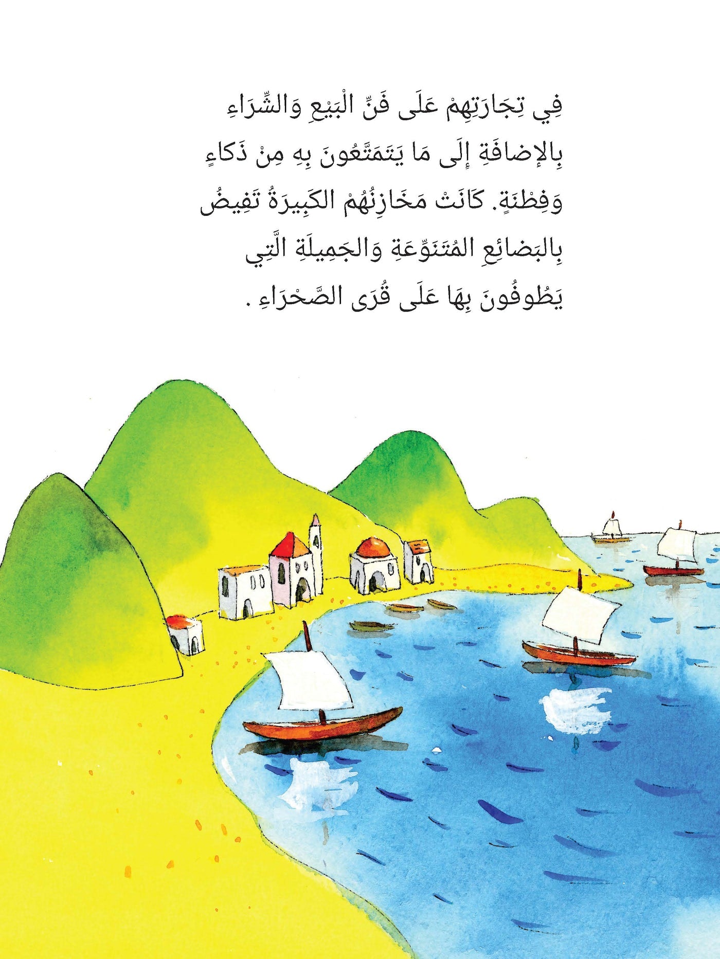 101 Sahabiyat Stories and Dua (Arabic) - ١٠١ قصص الصحابيات ودعاء