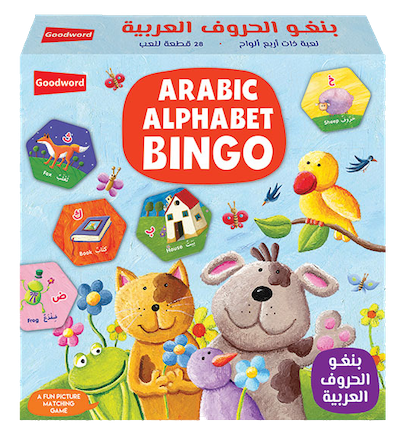 Bingo: Arabic Alphabet