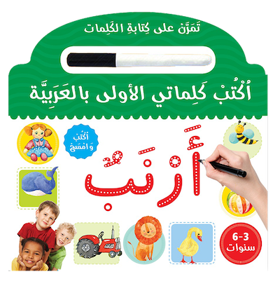 Learn to Write Arabic Words Board Book
