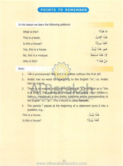 Madinah Arabic Reader Level 1