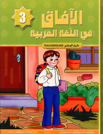 Horizons in the Arabic Language (Al Aafaq) Teacher's Guide - Grade/Level 3