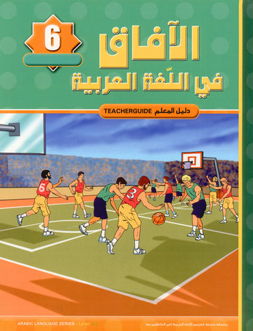 Horizons in the Arabic Language (Al Aafaq) Teacher's Guide - Grade/Level 6