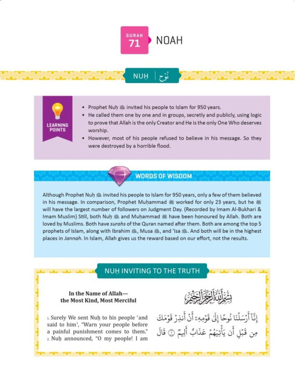 The Clear Quran for Kids - Vol 1 (Surahs 1 & 49 - 114)