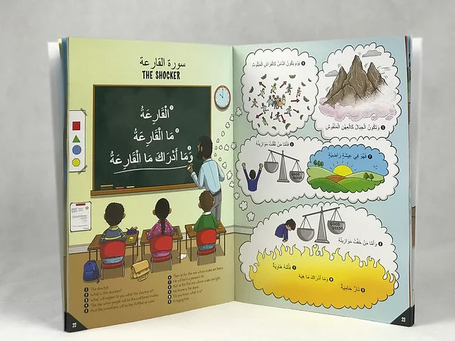 My First Quran Translation with Pictures (Part 1 & 2)