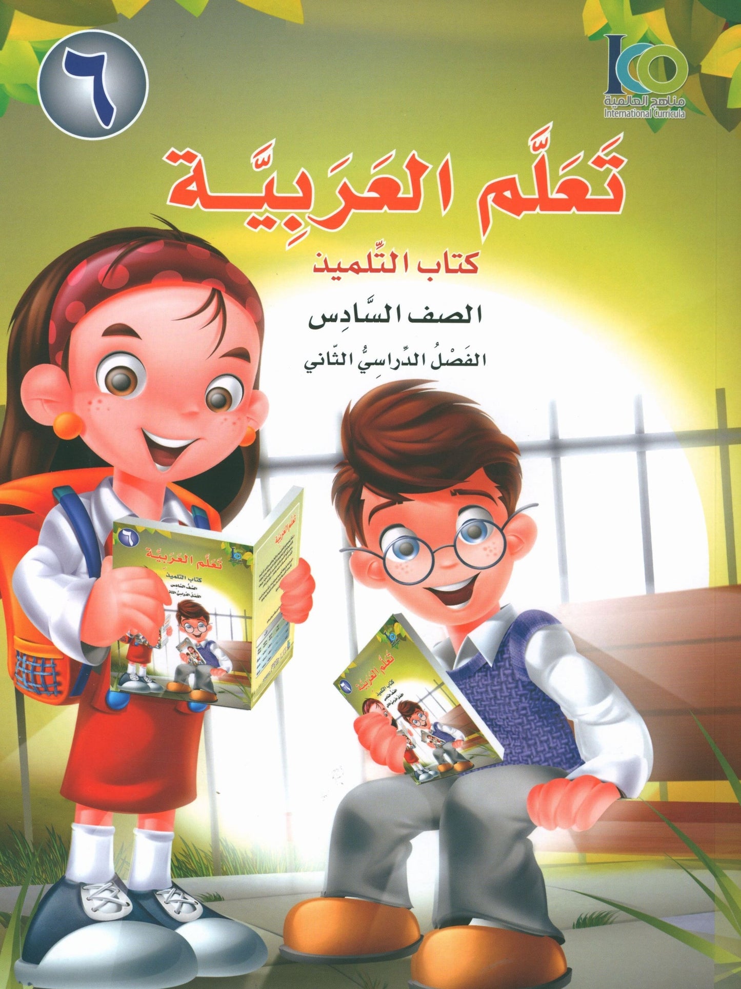 ICO Learn Arabic - Textbook - Level 6 Part 2 - تعلم العربية