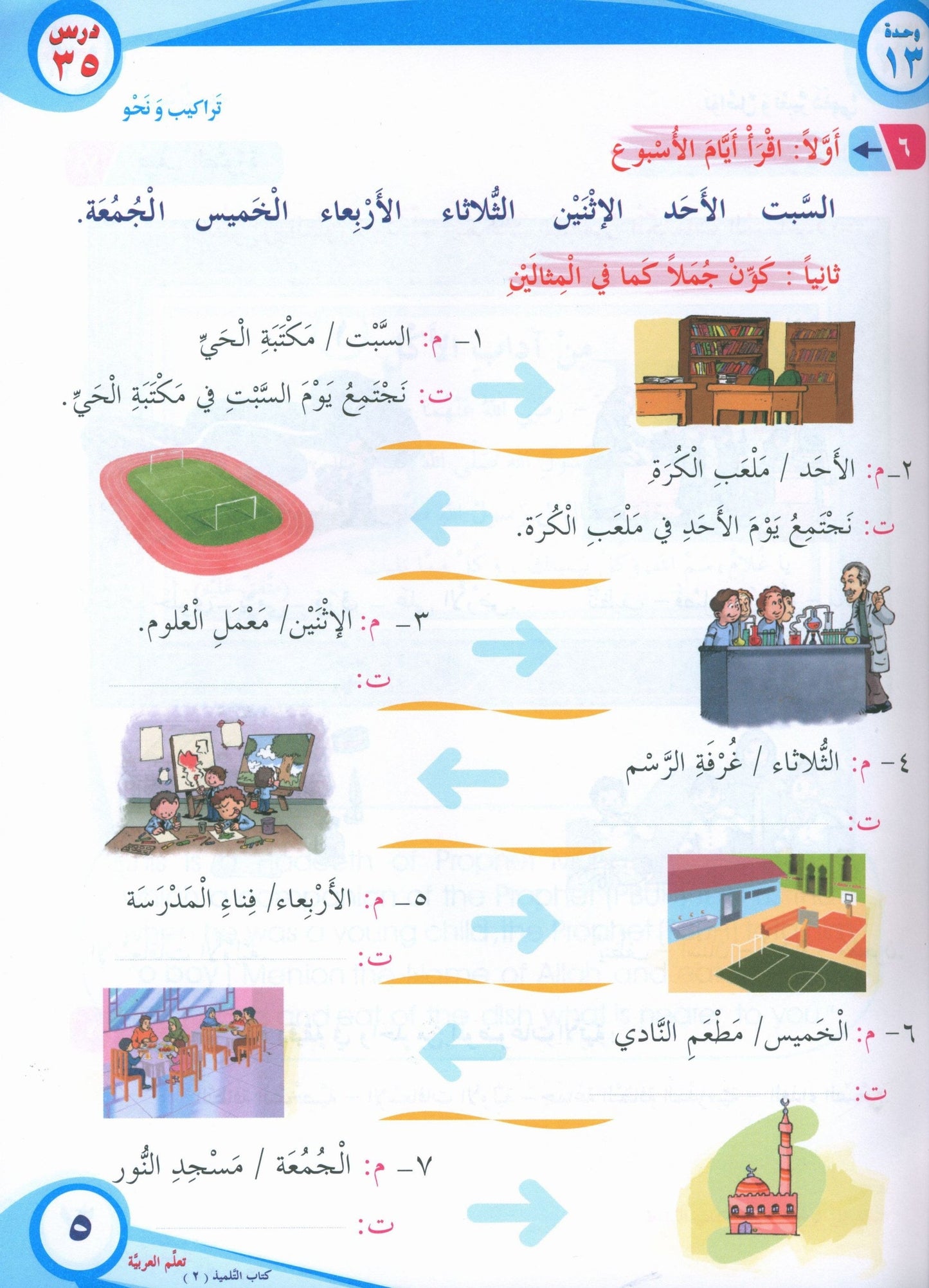ICO Learn Arabic - Textbook - Level 2 Part 2 - تعلم العربية