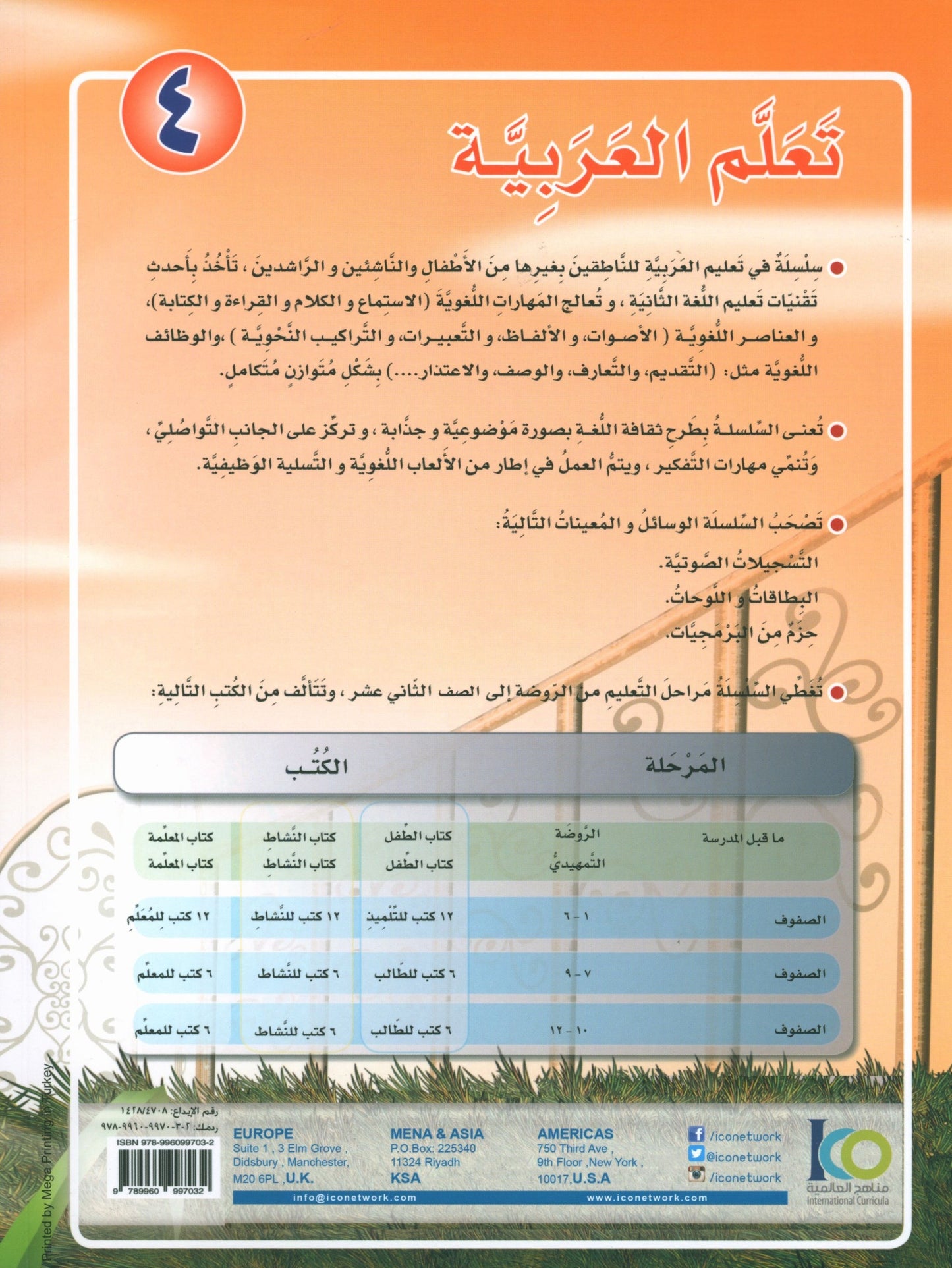 ICO Learn Arabic - Textbook - Level 4 Part 2 - تعلم العربية