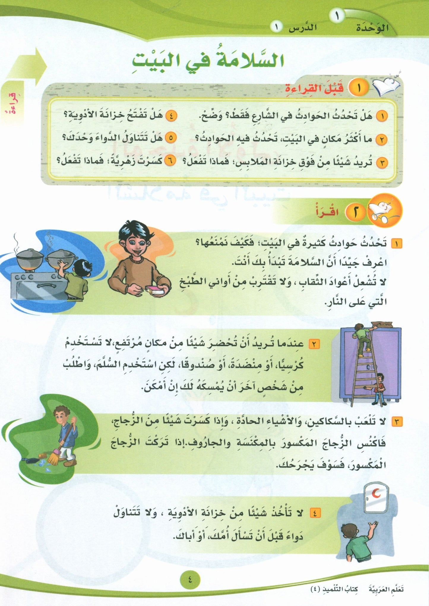 ICO Learn Arabic - Textbook - Level 4 Part 1 - تعلم العربية