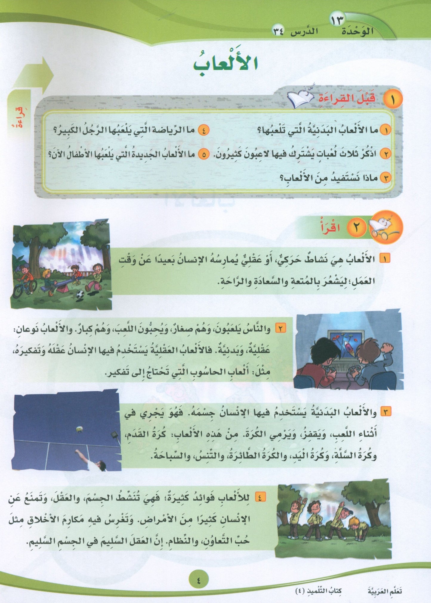 ICO Learn Arabic - Textbook - Level 4 Part 2 - تعلم العربية