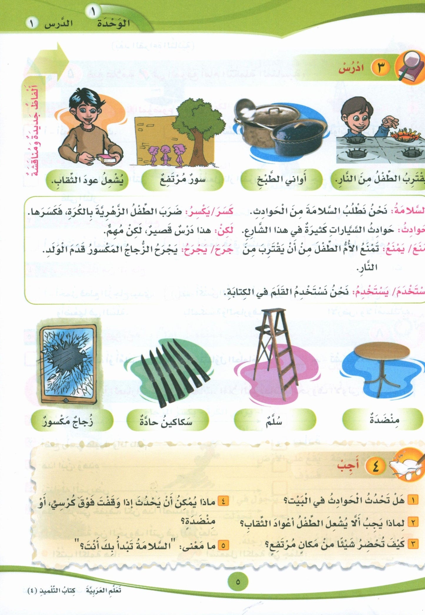 ICO Learn Arabic - Textbook - Level 4 Part 1 - تعلم العربية