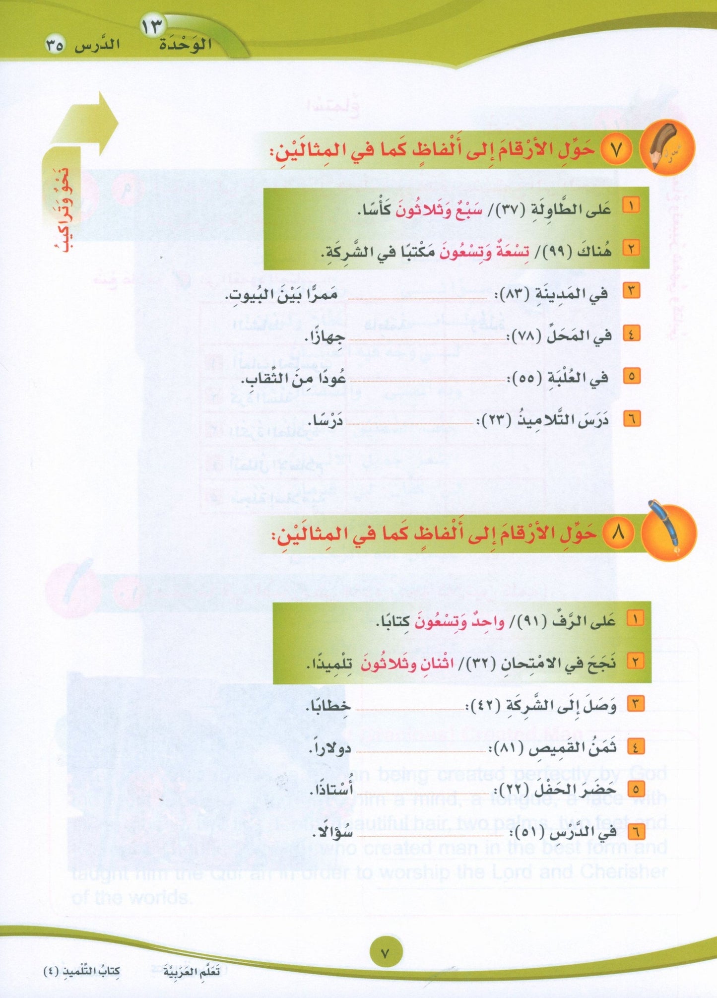 ICO Learn Arabic - Textbook - Level 4 Part 2 - تعلم العربية