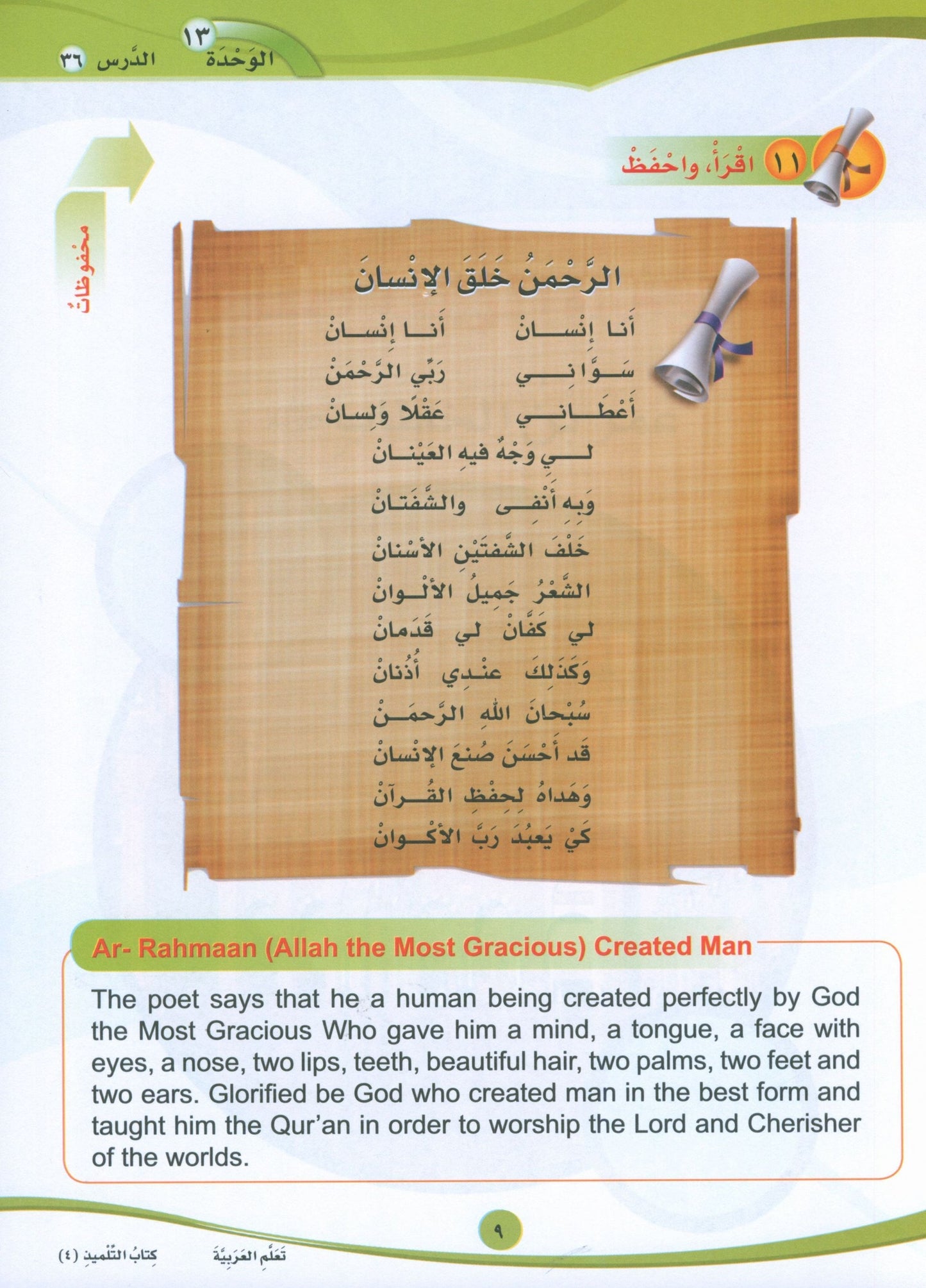 ICO Learn Arabic - Textbook - Level 4 Part 2 - تعلم العربية