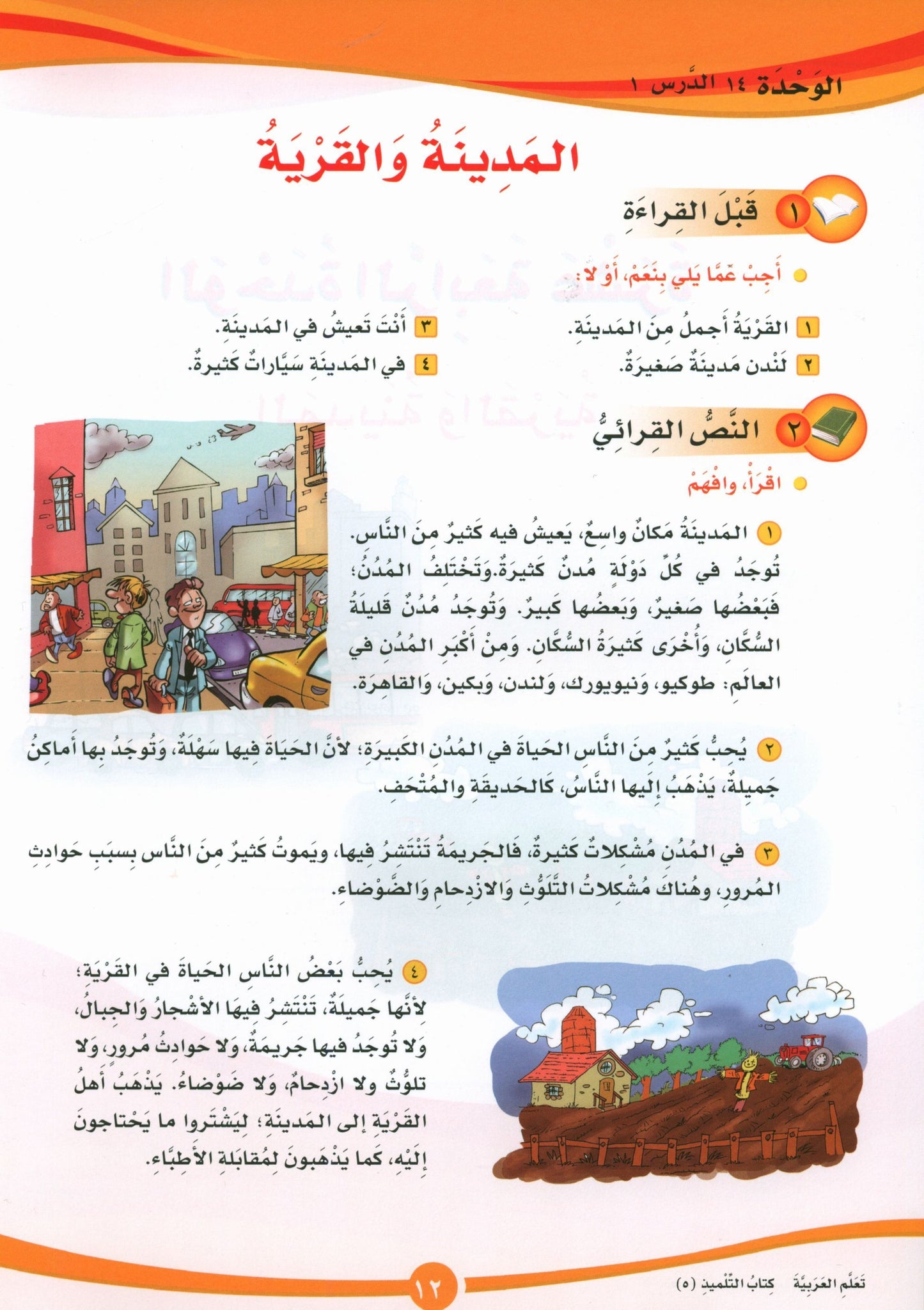 ICO Learn Arabic - Textbook - Level 5 Part 2 - تعلم العربية