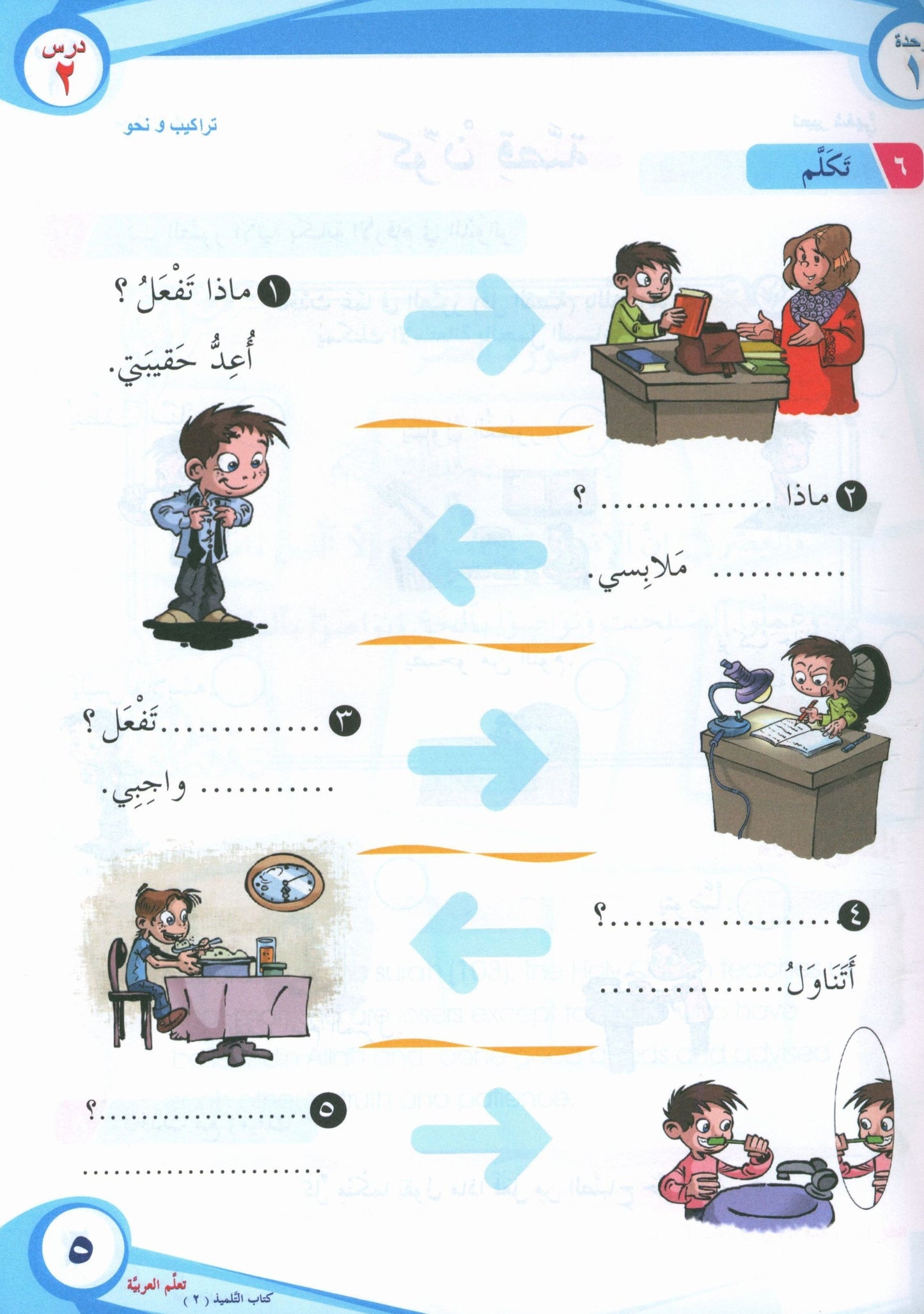 ICO Learn Arabic - Textbook - Level  2 Part 1 - تعلم العربية