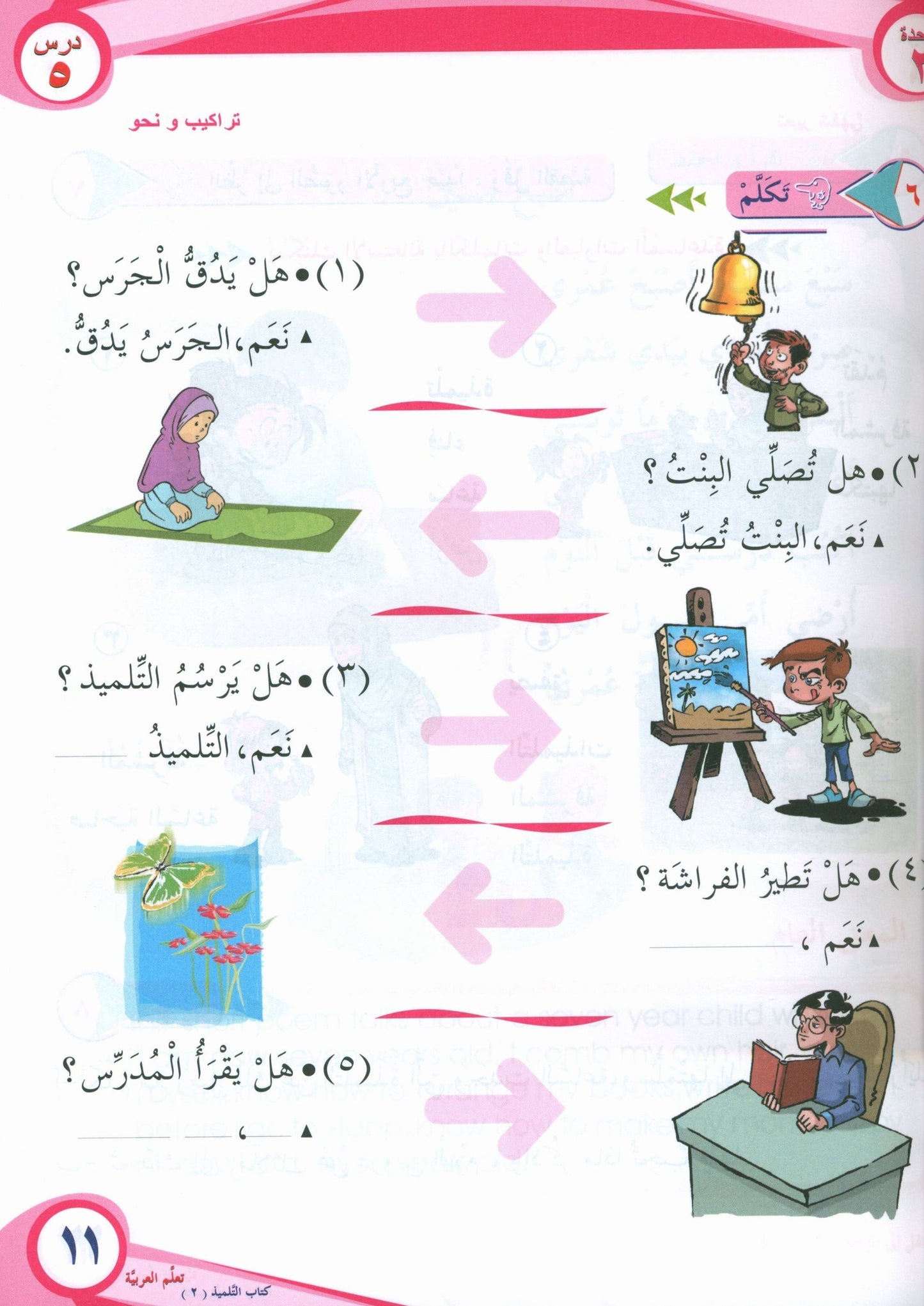 ICO Learn Arabic - Textbook - Level  2 Part 1 - تعلم العربية