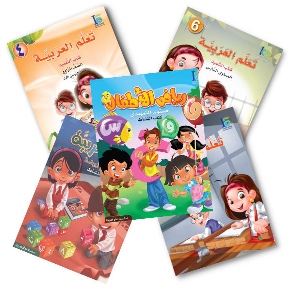 ICO Learn Arabic - تعلم العربية