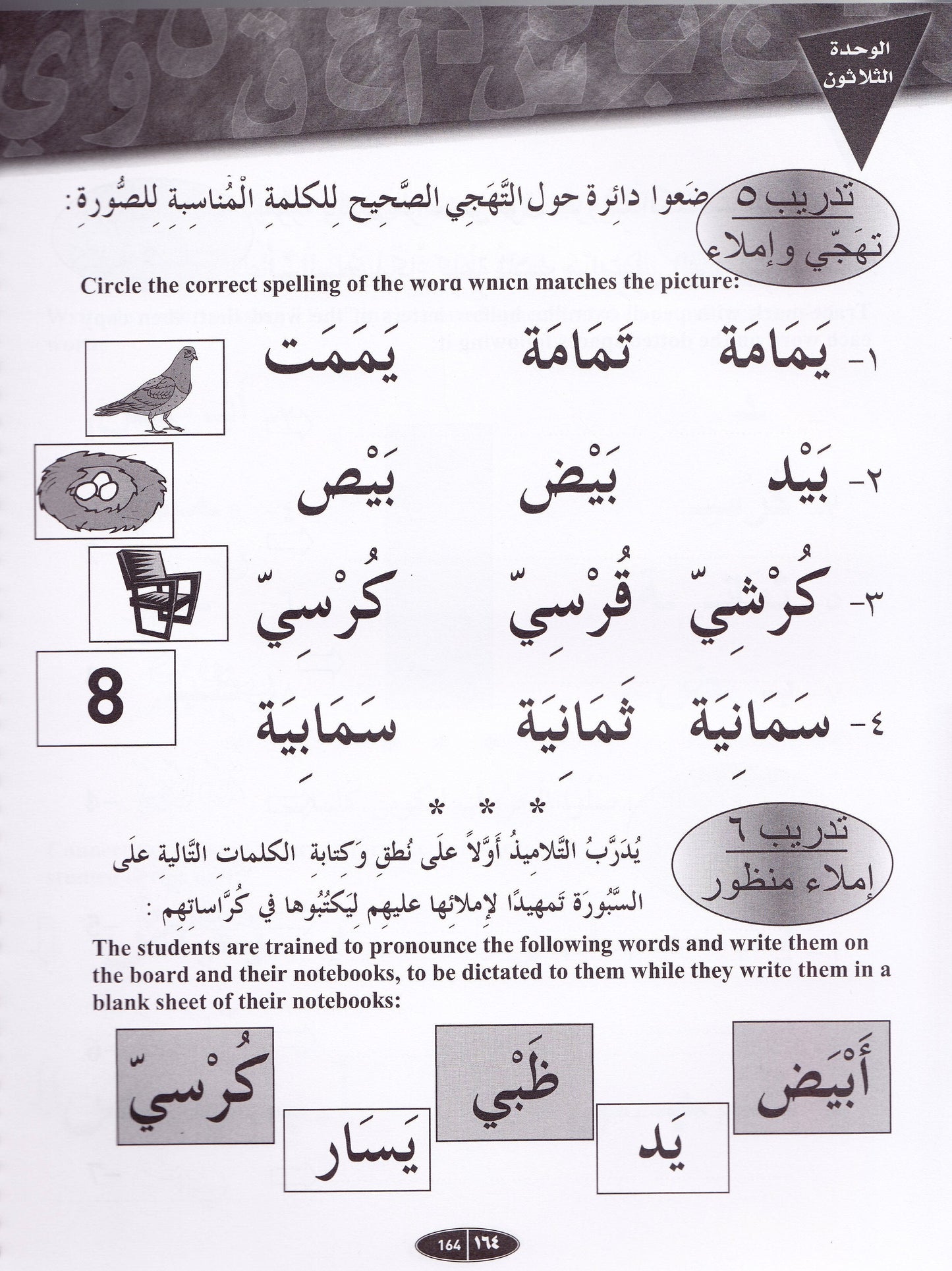 Iqra Arabic Reader Workbook - Level 1