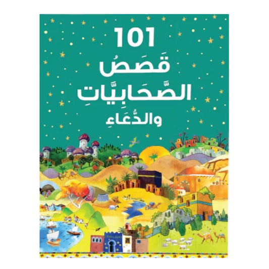 101 Sahabiyat Stories and Dua (Arabic) - ١٠١ قصص الصحابيات ودعاء