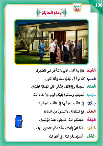 Integrated Foundation - Communication Skills - التاسيس متكامل كتاب مهارات التواصل