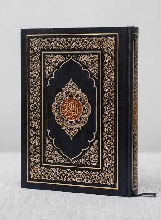13-Line Indo-Pak Qur'an by An-Nasihah