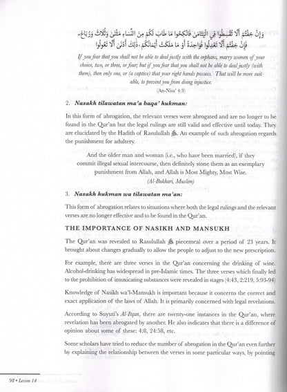 Quranic Sciences - Ulum Al Quran