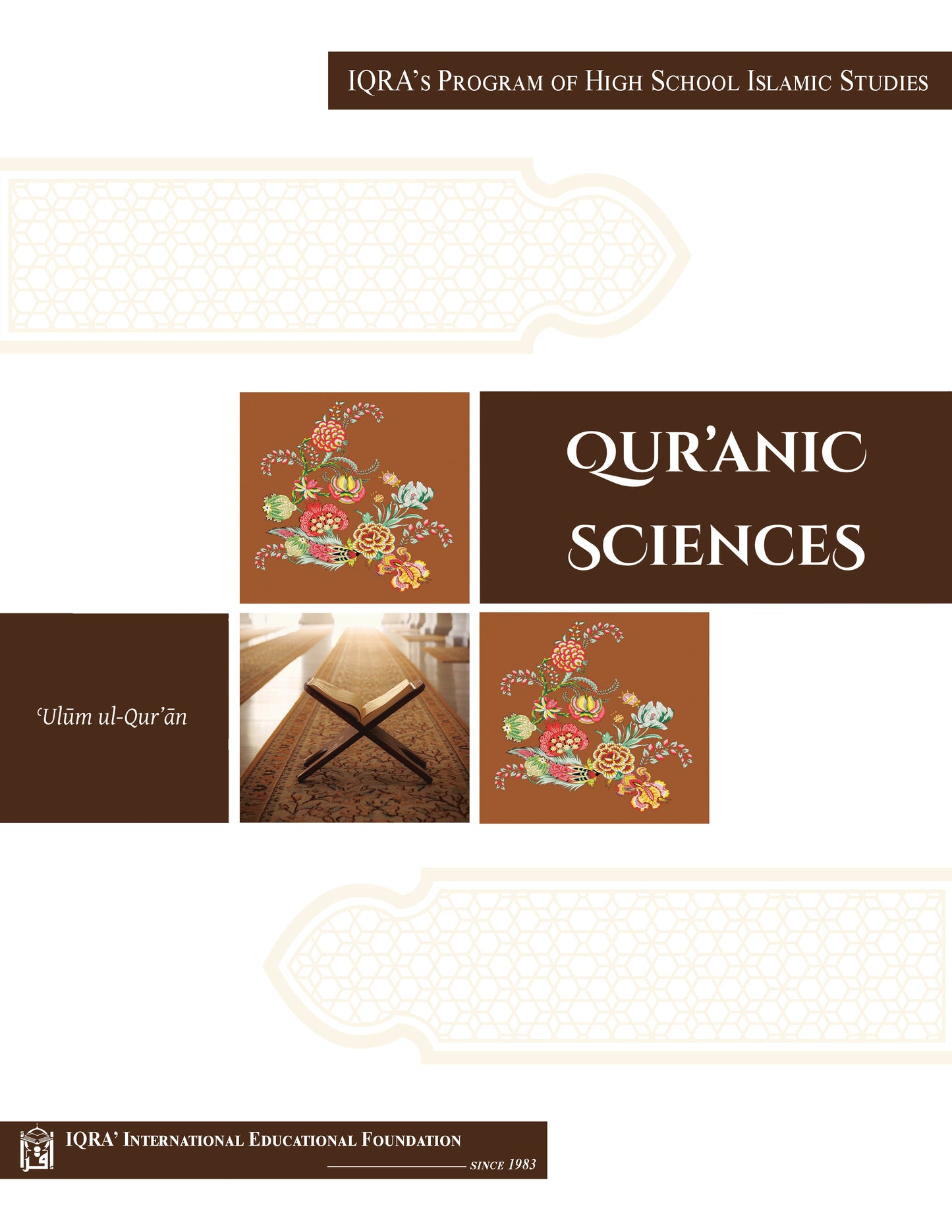 Ulum Al Quran - An Introduction