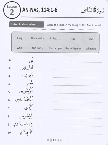 Juz' Amma for the Classroom: Workbook
