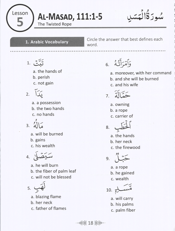 Juz' Amma for the Classroom: Workbook