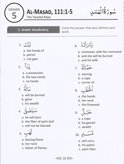 Juz' Amma for the Classroom: Workbook