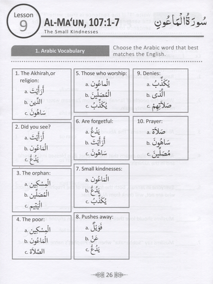 Juz' Amma for the Classroom: Workbook