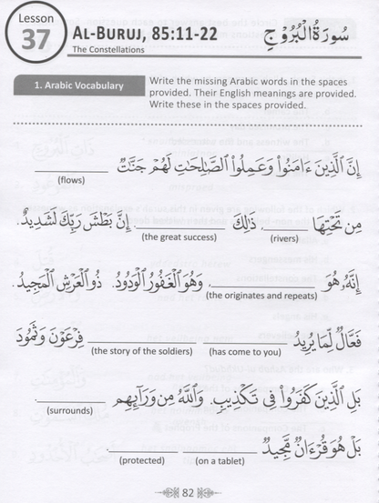 Juz' Amma for the Classroom: Workbook