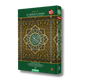 Al-Quran Al-Karim - Mushaf Waqaf & Ibtida (B5 / Medium Size)