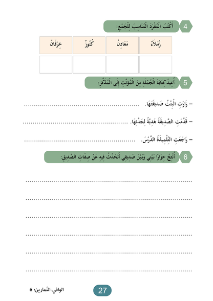 Al Wafi for Learning Arabic - Level 6