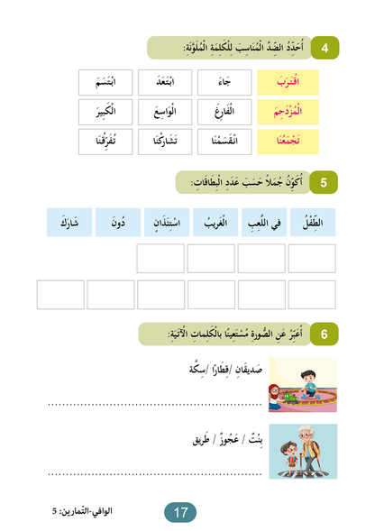 Al Wafi for Learning Arabic - Level 5