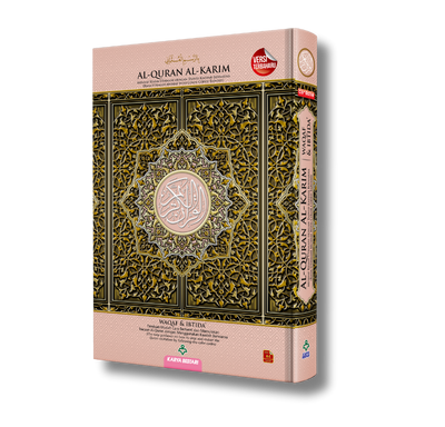 Al-Quran Al-Karim - Mushaf Waqaf & Ibtida (B5 / Medium Size)