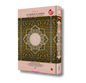 Al-Quran Al-Karim - Mushaf Waqaf & Ibtida (B5 / Medium Size)