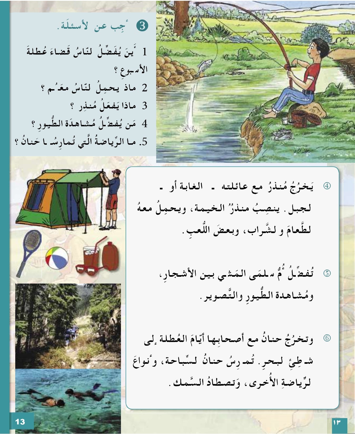 I Love and Learn Arabic (أحب و أتعلم العربية) - Level 4 - Textbook