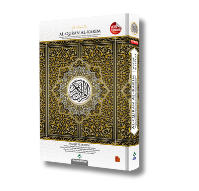 Al-Quran Al-Karim - Mushaf Waqaf & Ibtida (B5 / Medium Size)