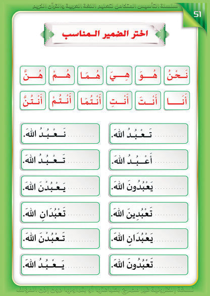 Integrated Foundation - Level 6 - التاسيس متكامل كتاب مبادئ السلامة اللغوية