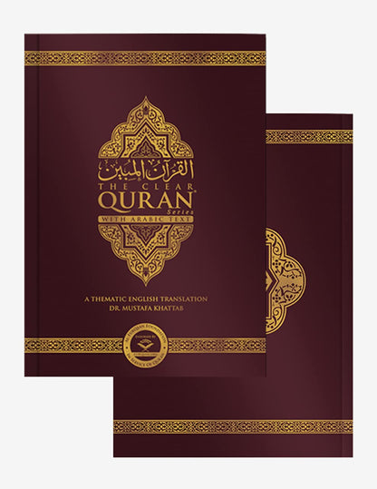 The Clear Quran – Parallel Edition Othmani Script (Paperback)