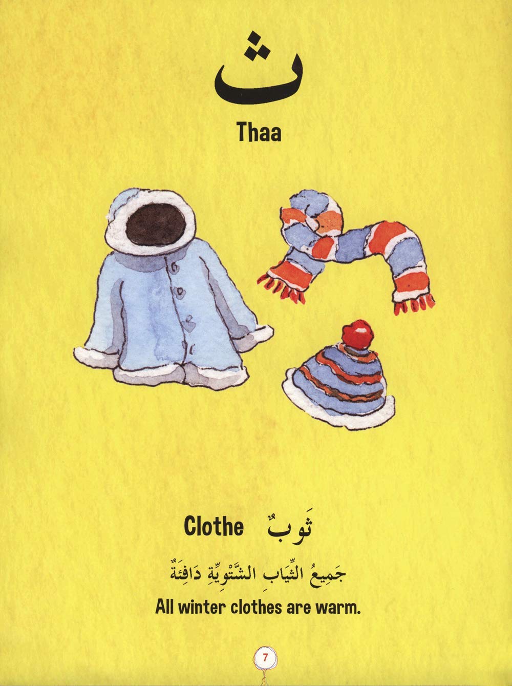 I Love Arabic - Arabic Alphabet
