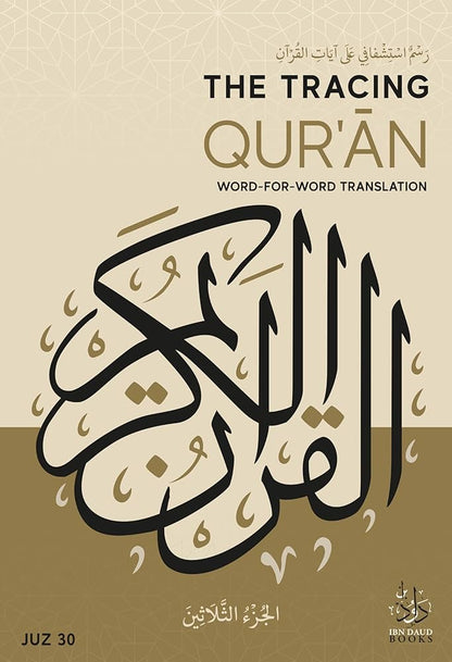 The Tracing Qur'an (Juz 30)