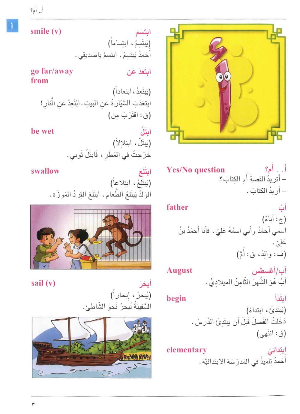 Arabic English Dictionary for Children