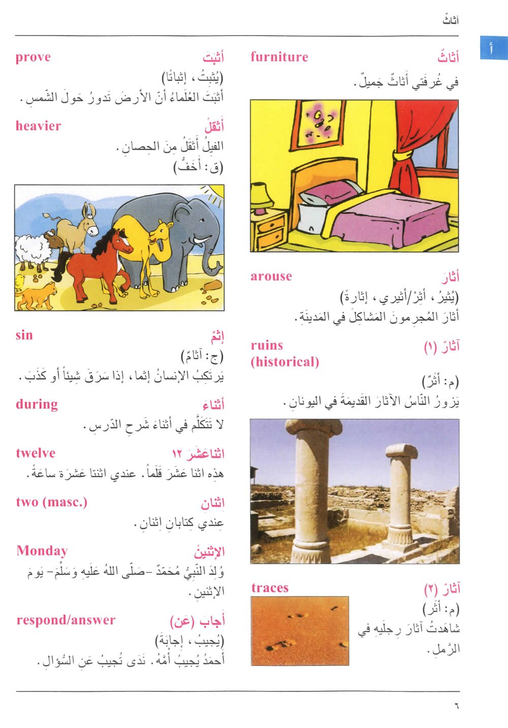 Arabic English Dictionary for Children