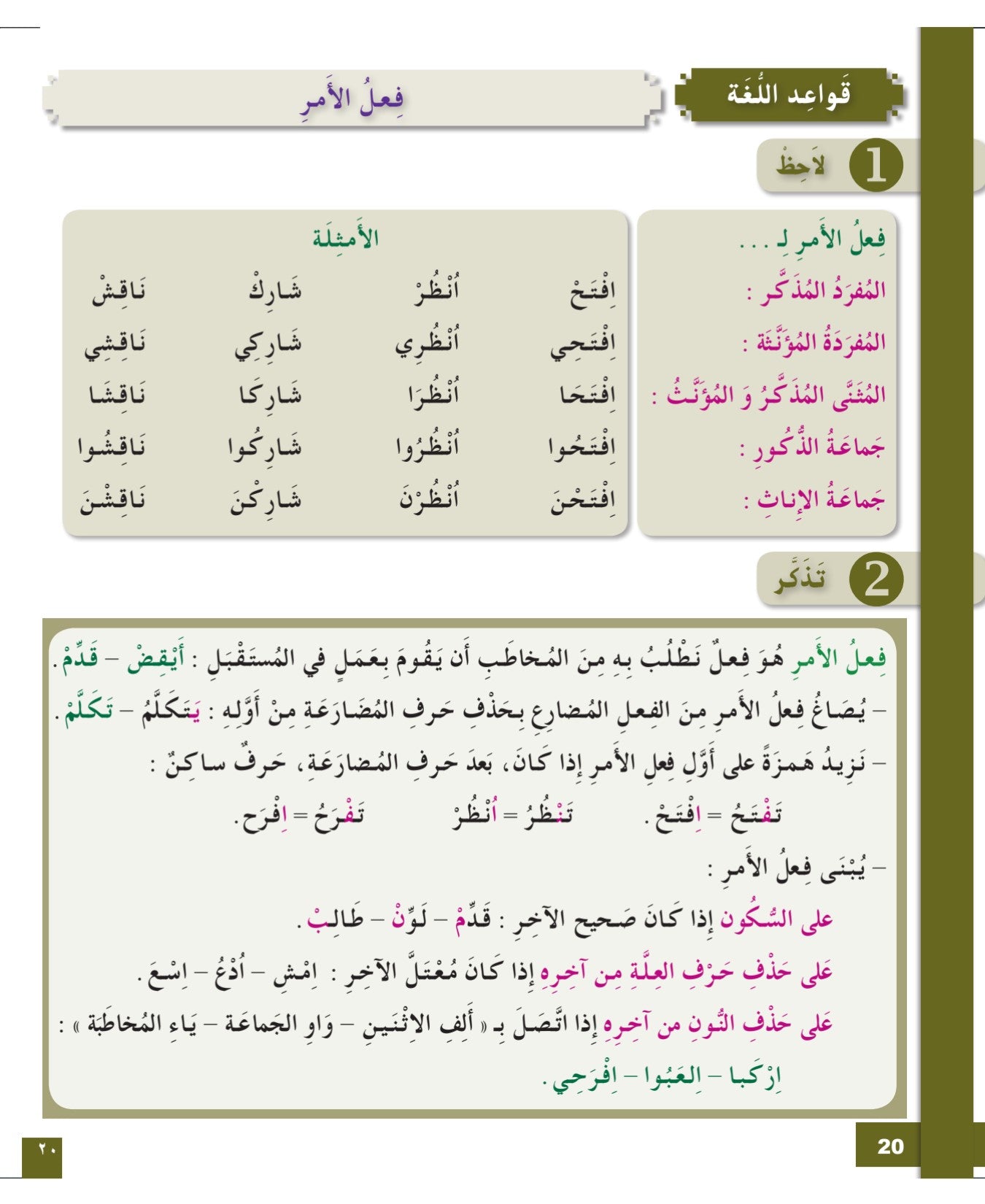 I Love and Learn Arabic (أحب و أتعلم العربية) - Level 7 - Workbook