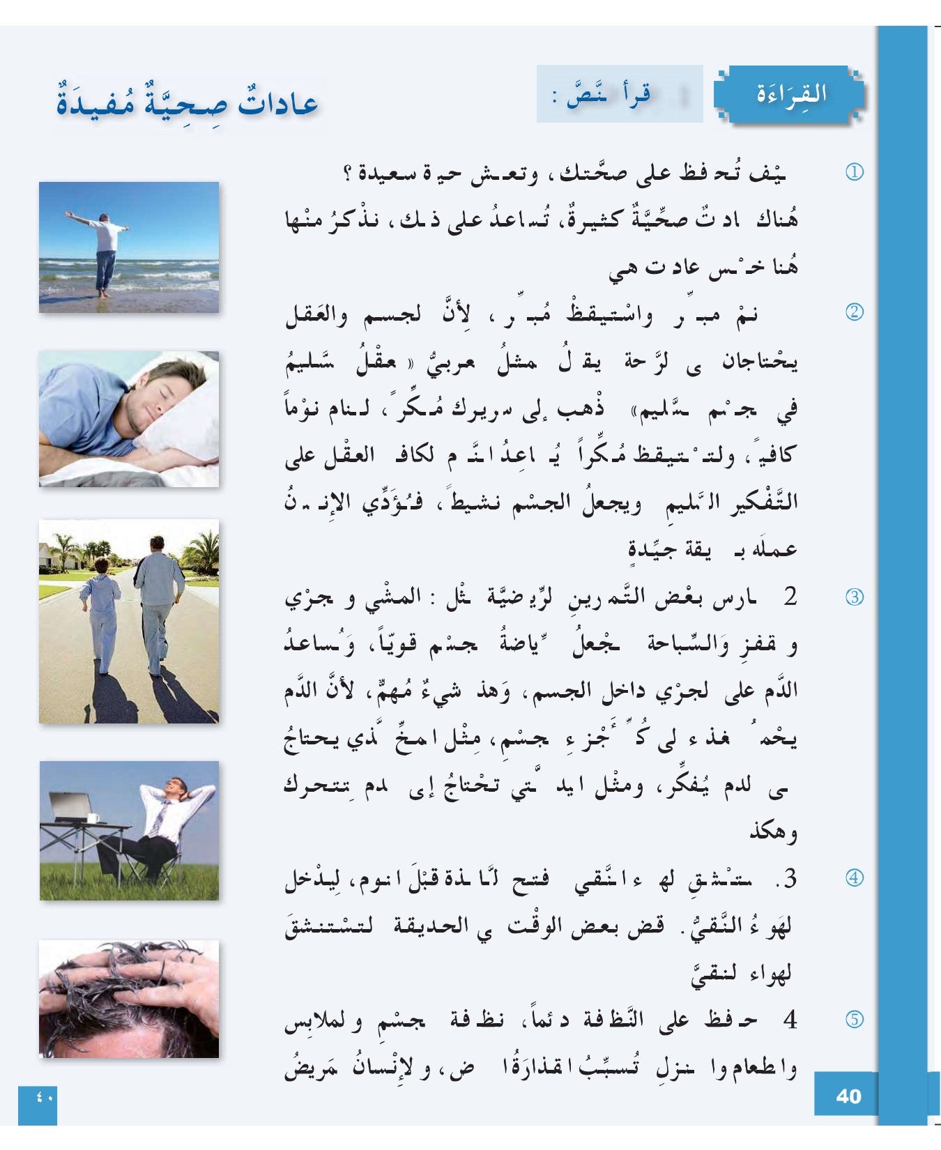 I Love and Learn Arabic (أحب و أتعلم العربية) - Level 8 - Textbook