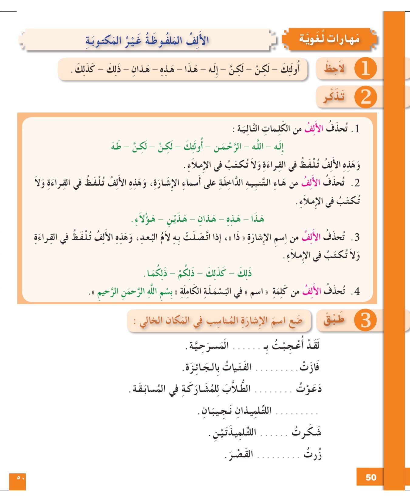 I Love and Learn Arabic (أحب و أتعلم العربية) - Level 8 - Workbook