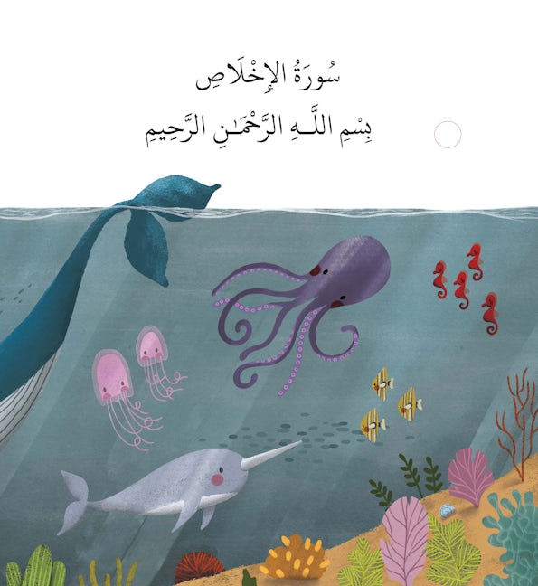 Let's Learn the 4 Quls - A Sound Book